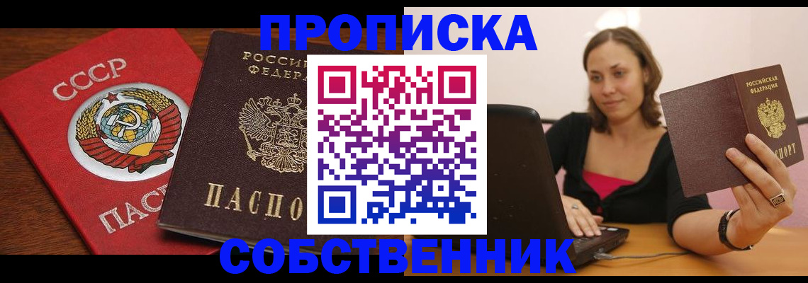 прописка паспорт в Юрьевце