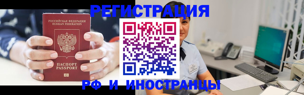 временная регистрация для всех в Юрьевце