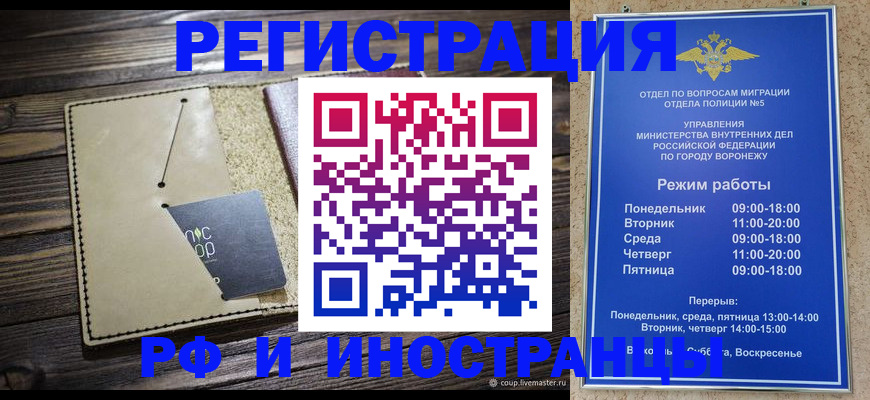 временная регистрация гарантия в Юрьевце