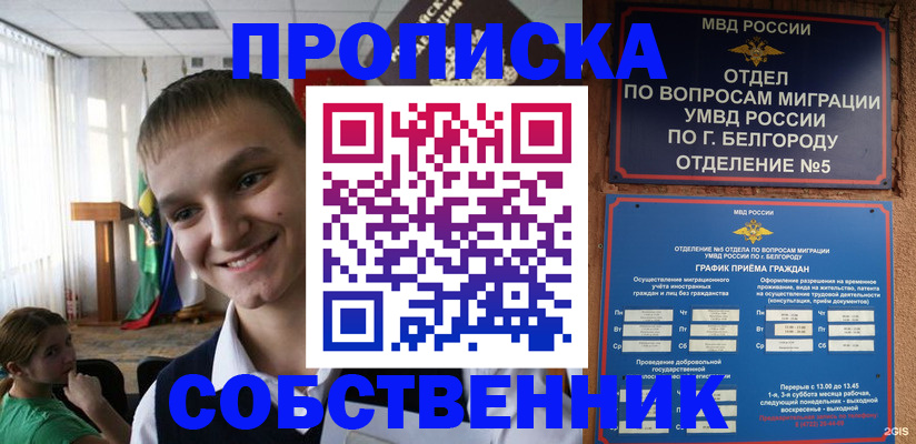 где прописаться в Юрьевце